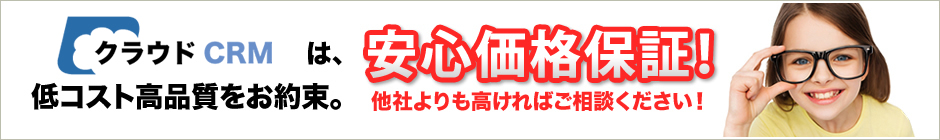 おすすめサービス.jpは低コスト高品質をお約束。安心価格保証！他社よりも高ければご相談ください！